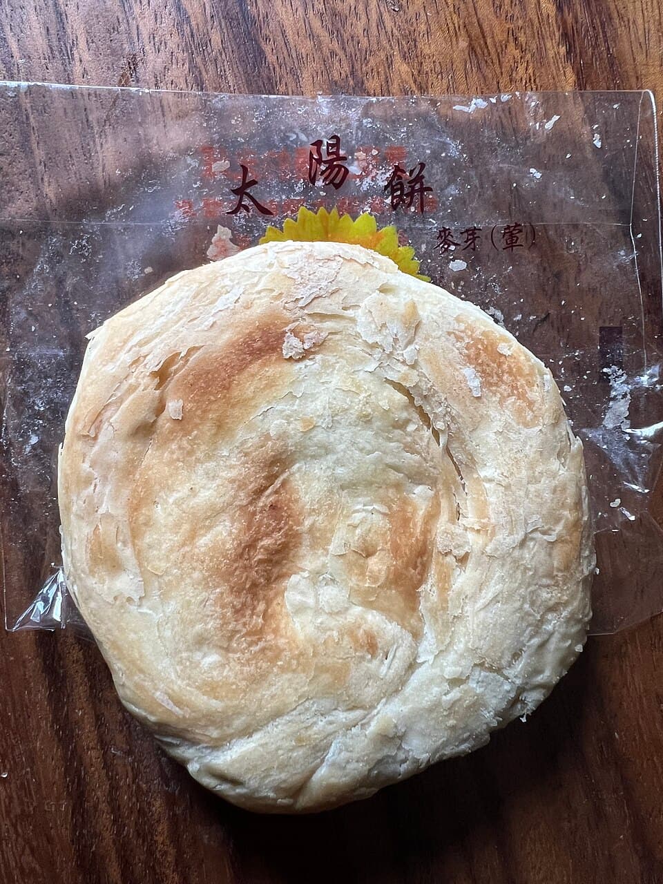 Suncake (Taichung)